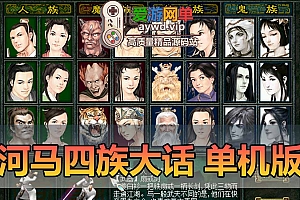 大话西游2单机河马大话端免虚拟机一键端GM后台怀旧网游单机