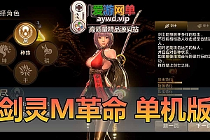剑灵M革命手游单机版模拟器运行虚拟机一键端GM后台完善主线剧情剑灵革命