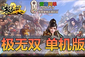 极无双手游单机版虚拟机一键端GM后台可设置家庭局域网手机连接