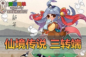 仙境传说单机版三转端内置GM命令可刷物品金币怀旧网游单机免虚拟机一键端