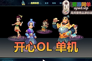 怀旧端游【开心OL】卡通风格Q萌免虚拟机一键启动视频安装教程后台修改金钱教程