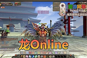 【搬运端游】龙Online虚拟机一键服务端+GM工具+GM模式+注册站+登录器+客户端+视频教程