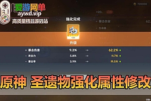 【修改扩展教学】y神圣遗物强化和属性修改修改工具文本教程