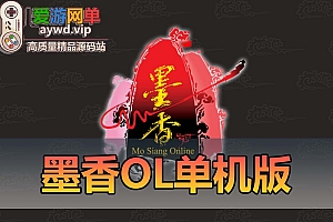 怀旧端游【墨香】虚拟机一键端视频安装教程GM注册和修改元宝