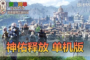 新品端游【神佑释放】单机版GM邮件后台加内置GM命令汉化物品代码表单人副本视频安装教程虚拟机一键端