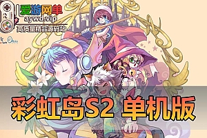 怀旧端游【彩虹岛】S2免虚拟机一键启动文本安装教程GM工具二次元横版通关