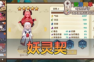 搬运手游【妖灵契】VM一键服务端+手工端+后台+安卓+配套教程