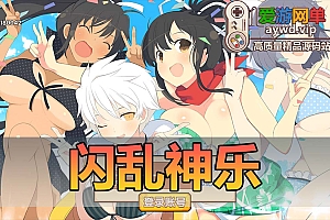 精品手游【闪乱神乐】爆衣版放置卡牌回合制手游视频安装教程GM后台虚拟机一键端