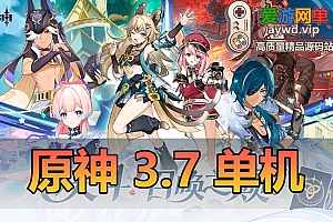 会员分享【Y神3.7单机】免虚拟机一键启动GM后台命令可刷全物品任务等视频安装教程