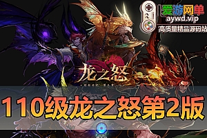 更新端游【DNF】110级单机地下城龙之怒第二版神话5.0带主线任务GM后台巴卡尔军团攻坚战机械崛起