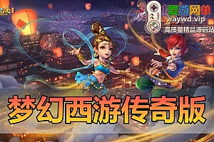 搜集端游【梦幻西游传奇版】5职业专属打造特技装备图纸GM网单