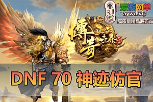 搜集端游【传Q世界】传世单机版落下修仙特色完整版落霞起源微端