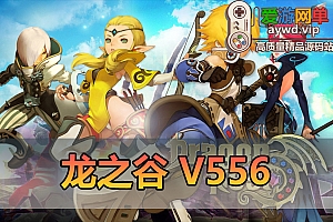 搜集端游【龙之谷556】100级三觉浪客完整任务剧情时装单机虚拟机一键端视频安装教学GM后台