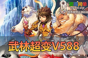 亲测内容【武林外传】超变单机V588人族魔族视频安装教学GM后台EL编辑器虚拟机一键端