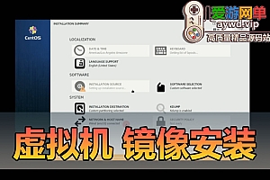 如何用虚拟机安装镜像模拟服务器CentOS-7镜像安装教学winserver2012或ubuntu镜像通用方法