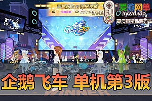 亲测内容【企鹅飞车】龙腾九霄新车新宠物带GM工具带CDK账号注册配套视频架设教学虚拟机一键端Q飞