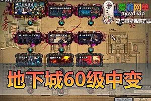 亲测内容【DNF60】益鸿5.0中变带安图恩挑战特色装备设计图升级GM后台视频安装教学虚拟机一键端