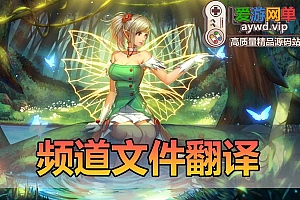 扩展教学【DNF单机服务端频道文件翻译】频道文件(cfg)详细翻译解读