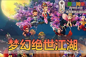 搜集内容【梦幻江湖绝学】单机西游2024最新整理绝世江湖仿官一键单机版-月卡加速-独家锦衣打造-仿官剧情-官职系统-平衡召唤兽属性-神技强化-抽奖等