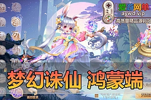 亲测内容【梦幻诛仙】单机14职业鸿蒙虚拟机一键端视频安装教学GM后台教学GM账号添加