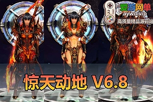爱游网单亲测【惊天动地】V6.8怀旧版4职业带GM工具亲测视频教学虚拟机一键端经典网游单机