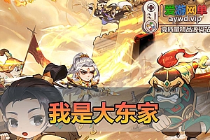 爱游网单亲测【大东家】修复单机版模拟器手游GM网页后台网游单机虚拟机一键端+手工端