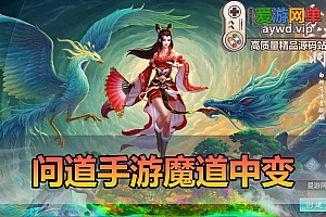爱游网单亲测【问道魔道】单机中变版魔道异火经脉五脉九黎万妖窟百鬼活动修复视频安装教学GM物品后台虚拟机一键