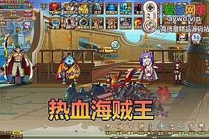 爱游网单亲测【热血海贼王】单机第三版丰富主线剧情超多伙伴时装配套GM发物品道具虚拟机一键端视频安装教学