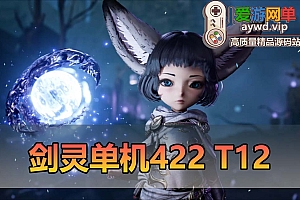爱游网单亲测【剑灵】三系单机422 星术师 T1 T2 风岛魔界装备 天昆八卦 完整进化树绿字属性 视频安装教学虚拟机一键端 配套GM工具ID