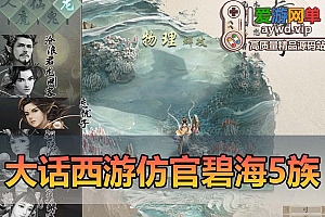 爱游网单亲测【大话西游】碧海仿官5族单机版内置多开任务助手炼化助网页GM充值后台虚拟机一键端视频安装教学