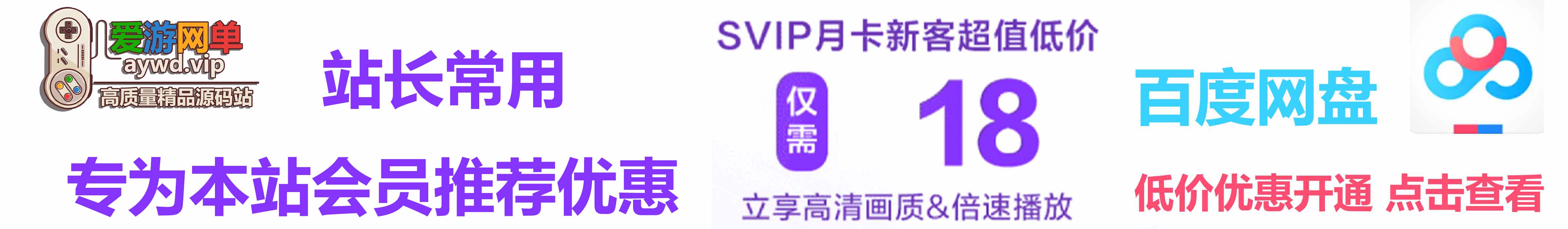 百度网盘会员优惠 到期时间：