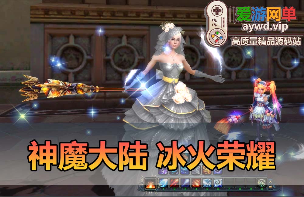 爱游网单亲测【神魔大陆】冰火荣耀6族15职业带DUBUG命令可发物品装备叶子虚拟机一键端视频安装教学插图 爱游网单亲测【神魔大陆】冰火荣耀6族15职业带DUBUG命令可发物品装备叶子虚拟机一键端视频安装教学