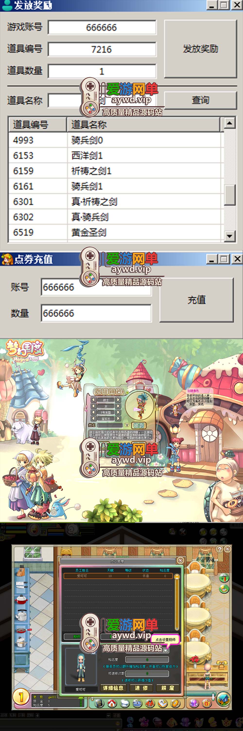 爱游网单亲测【梦幻国度】单机多功能版配套GM物品工具GM命令代码表视频安装教学虚拟机一键端插图 爱游网单亲测【梦幻国度】单机多功能版配套GM物品工具GM命令代码表视频安装教学虚拟机一键端