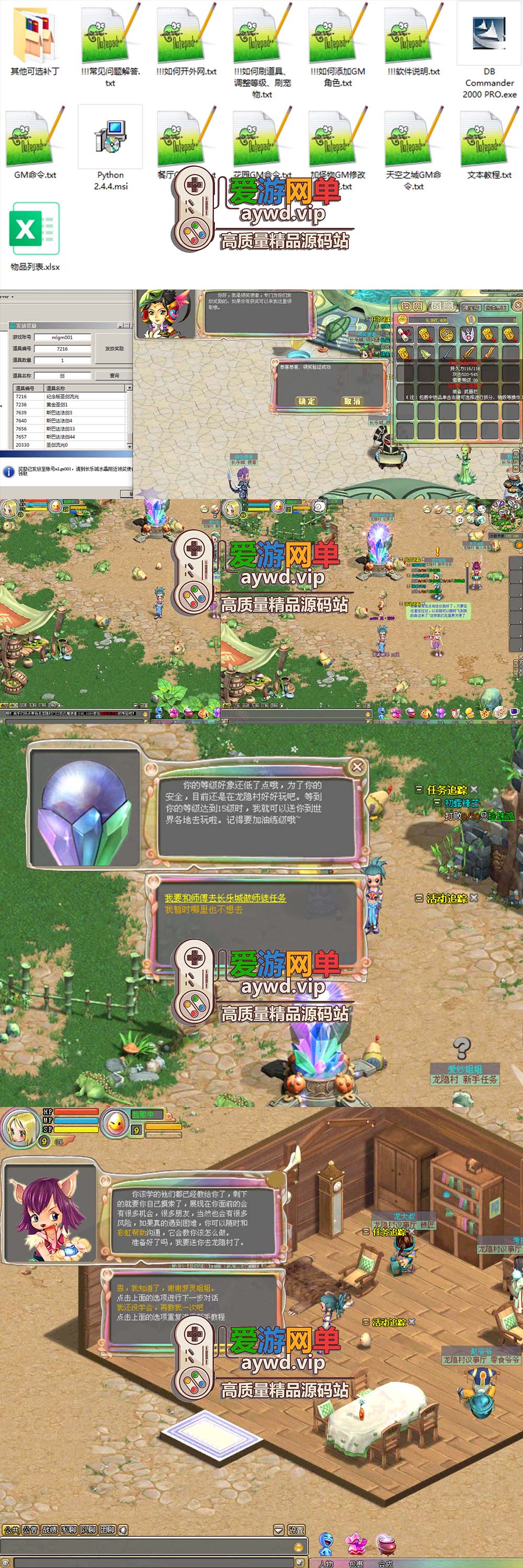 爱游网单亲测【梦幻国度】单机多功能版配套GM物品工具GM命令代码表视频安装教学虚拟机一键端插图1 爱游网单亲测【梦幻国度】单机多功能版配套GM物品工具GM命令代码表视频安装教学虚拟机一键端