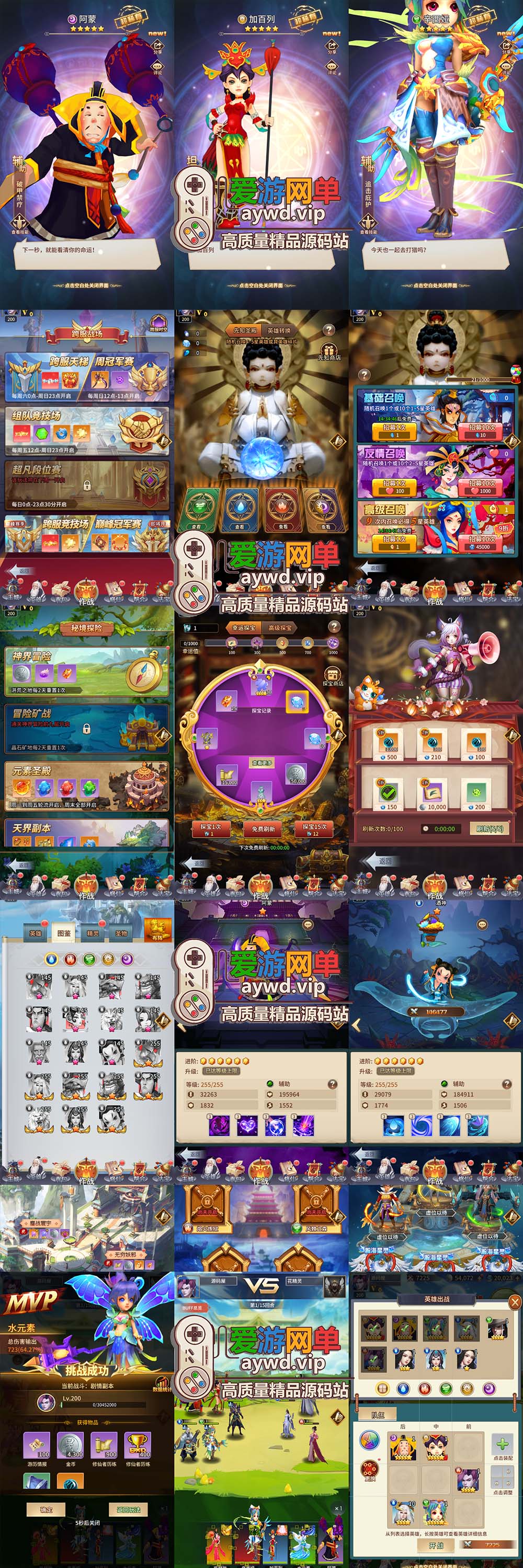 爱游网单亲测【星辰变】模拟器手游配套网页GM物品重置后台单机版虚拟机一键端