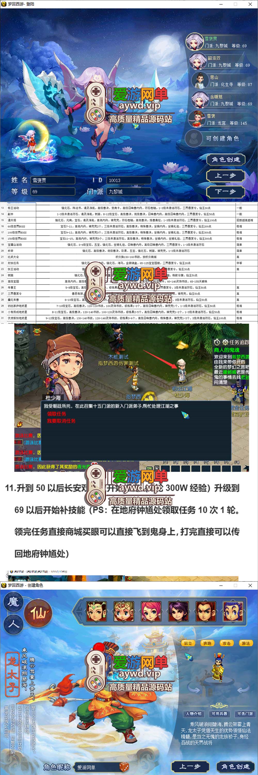 爱游网单亲测【梦回江南2】单机西游梦幻18门派带内辅挂机 助战 战斗锦衣 配套文本攻略 一键启动视频安装教学