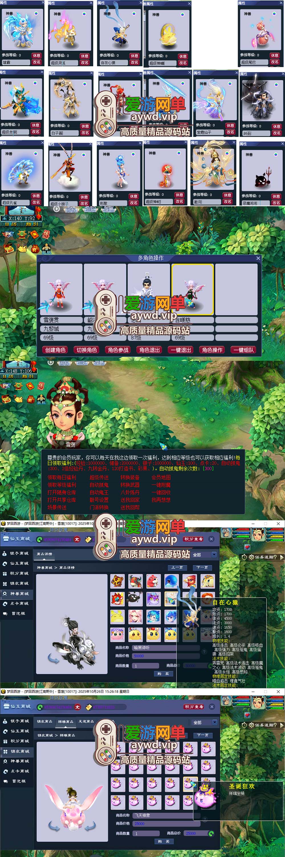 爱游网单亲测【梦回江南2】单机西游梦幻18门派带内辅挂机 助战 战斗锦衣 配套文本攻略 一键启动视频安装教学
