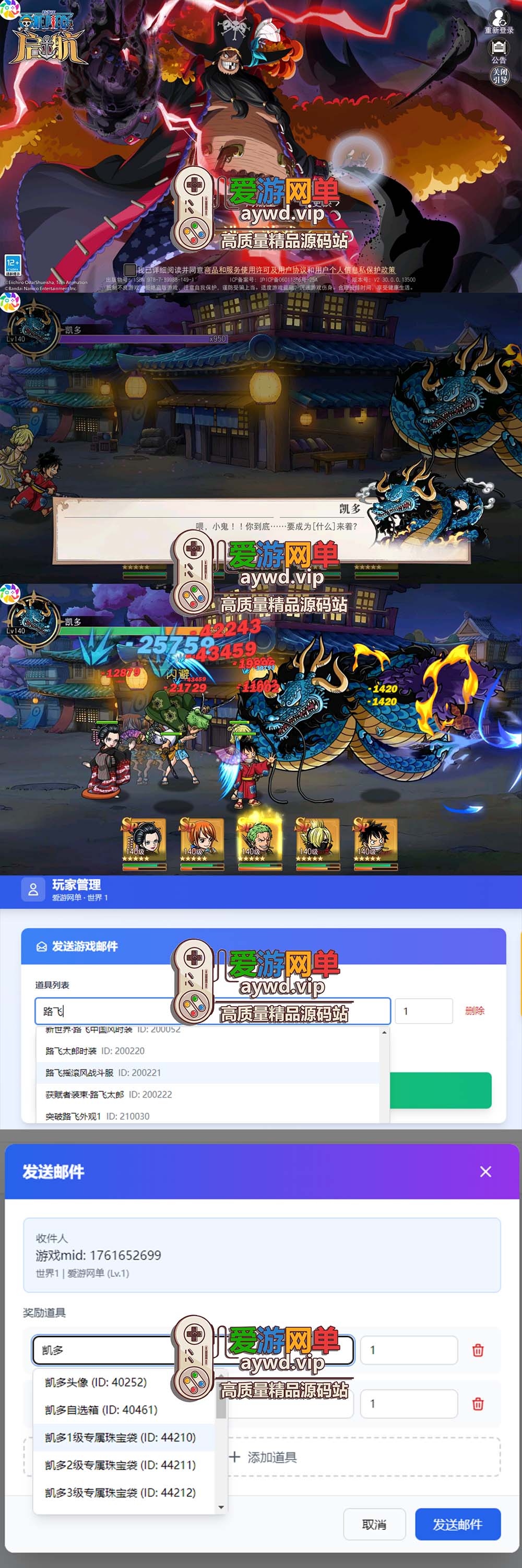 爱游网单亲测【海贼王启航】单机版配套GM后台代金券内购回合制模拟器手游虚拟机一键端视频安装教学