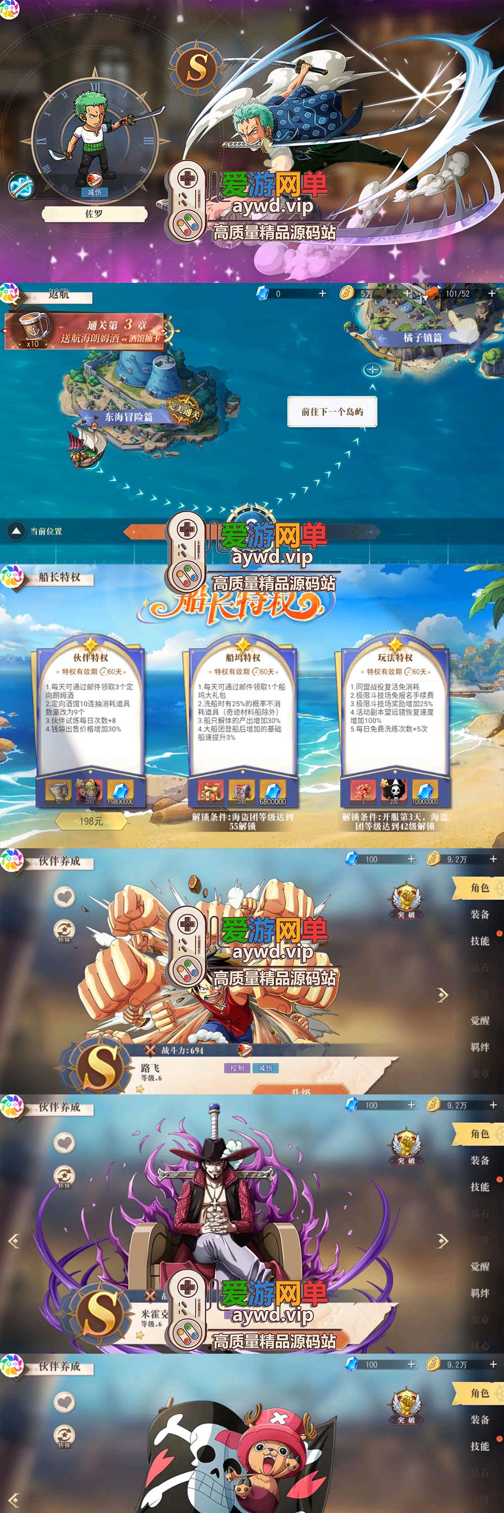 爱游网单亲测【海贼王启航】单机版配套GM后台代金券内购回合制模拟器手游虚拟机一键端视频安装教学