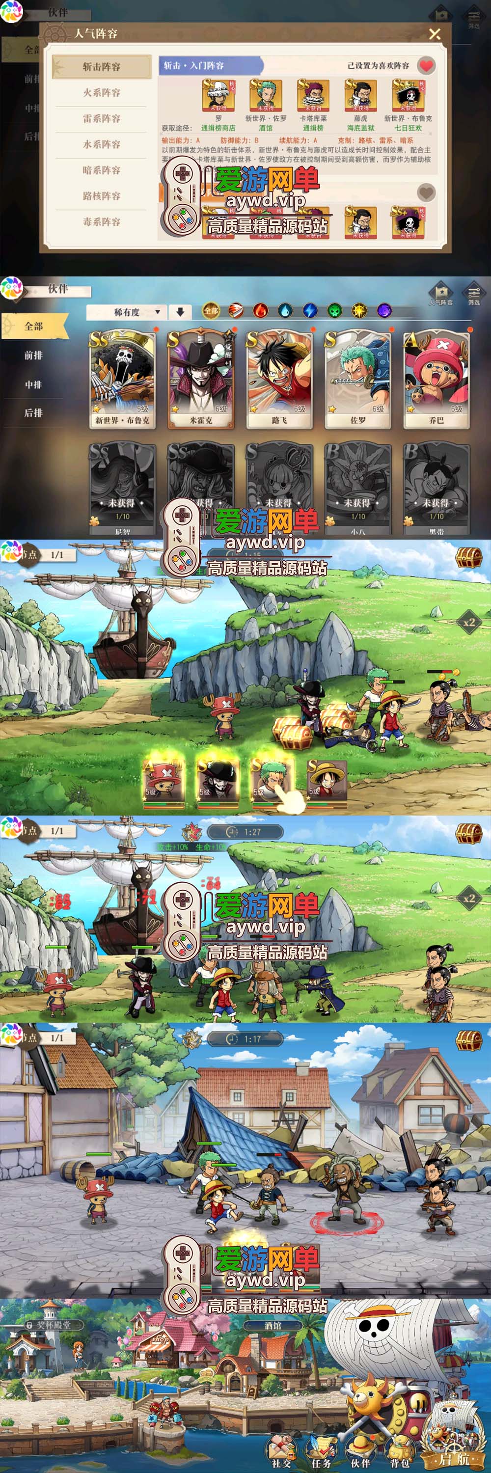 爱游网单亲测【海贼王启航】单机版配套GM后台代金券内购回合制模拟器手游虚拟机一键端视频安装教学