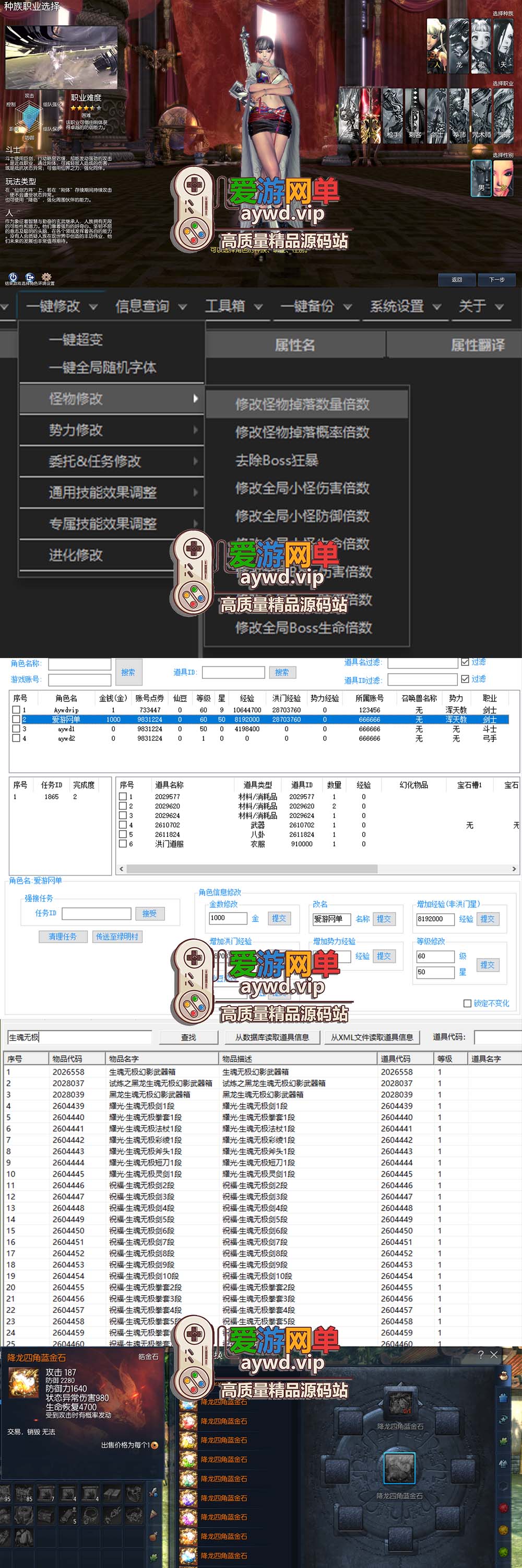 爱游网单亲测【剑灵384单机】纯复古无魔改带S123装备 完整雪峰进化树 内置GM单人群组 主线剧情 支线任务 虚拟机一键端视频安装教学