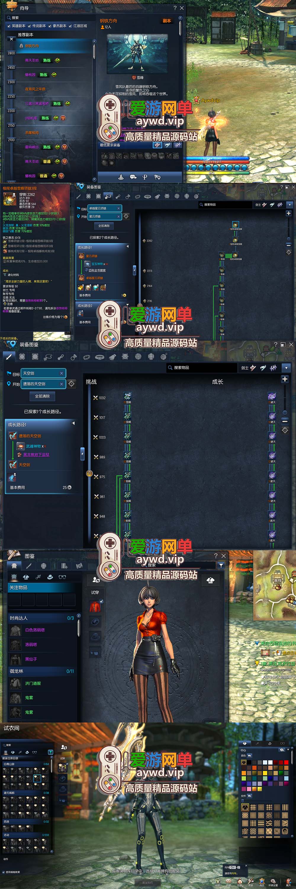 爱游网单亲测【剑灵384单机】纯复古无魔改带S123装备 完整雪峰进化树 内置GM单人群组 主线剧情 支线任务 虚拟机一键端视频安装教学