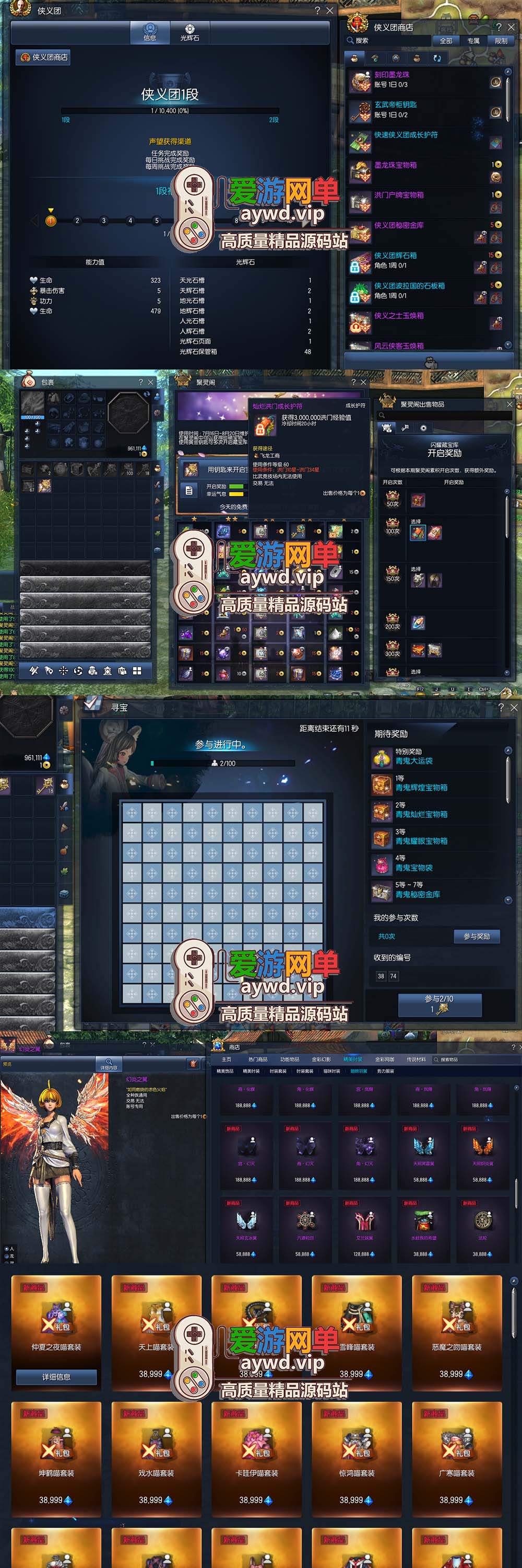 爱游网单亲测【剑灵384单机】纯复古无魔改带S123装备 完整雪峰进化树 内置GM单人群组 主线剧情 支线任务 虚拟机一键端视频安装教学