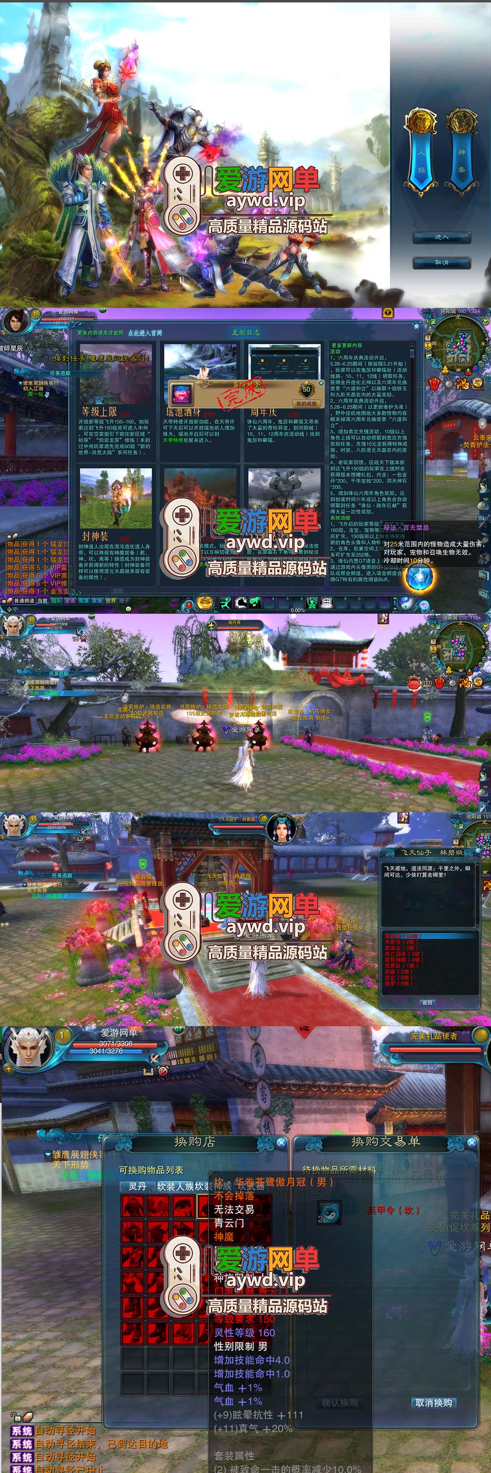 诛仙2联机12职业无限元宝版插图 诛仙2联机12职业无限元宝版