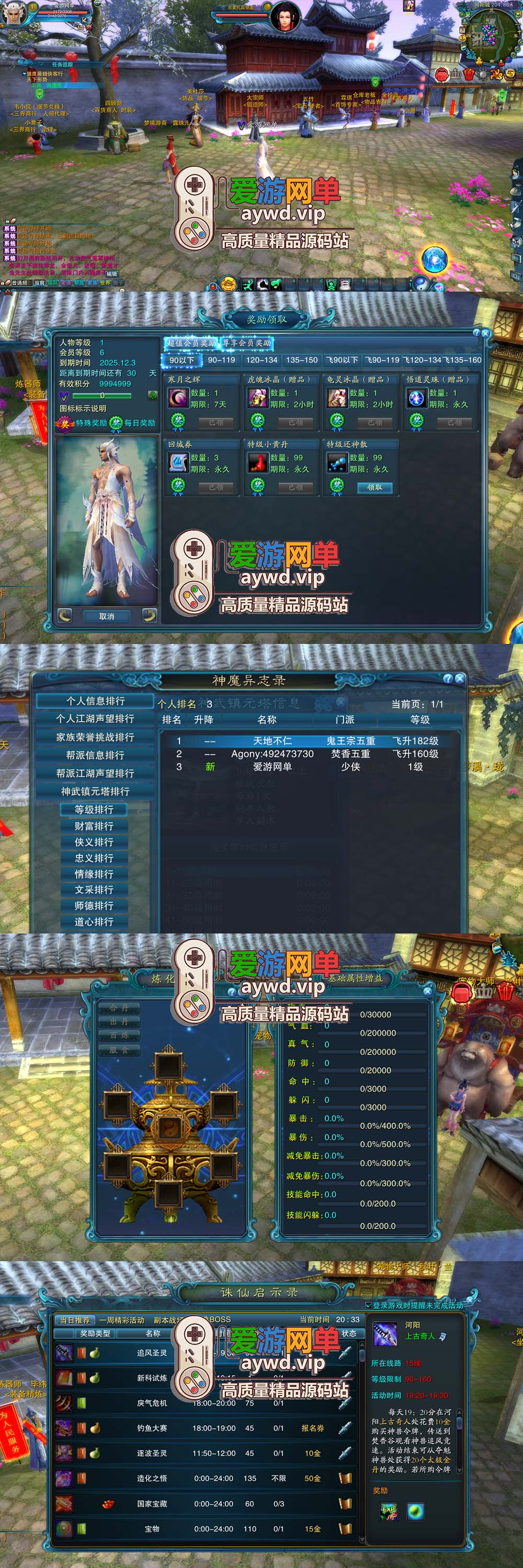 诛仙2联机12职业无限元宝版插图1 诛仙2联机12职业无限元宝版