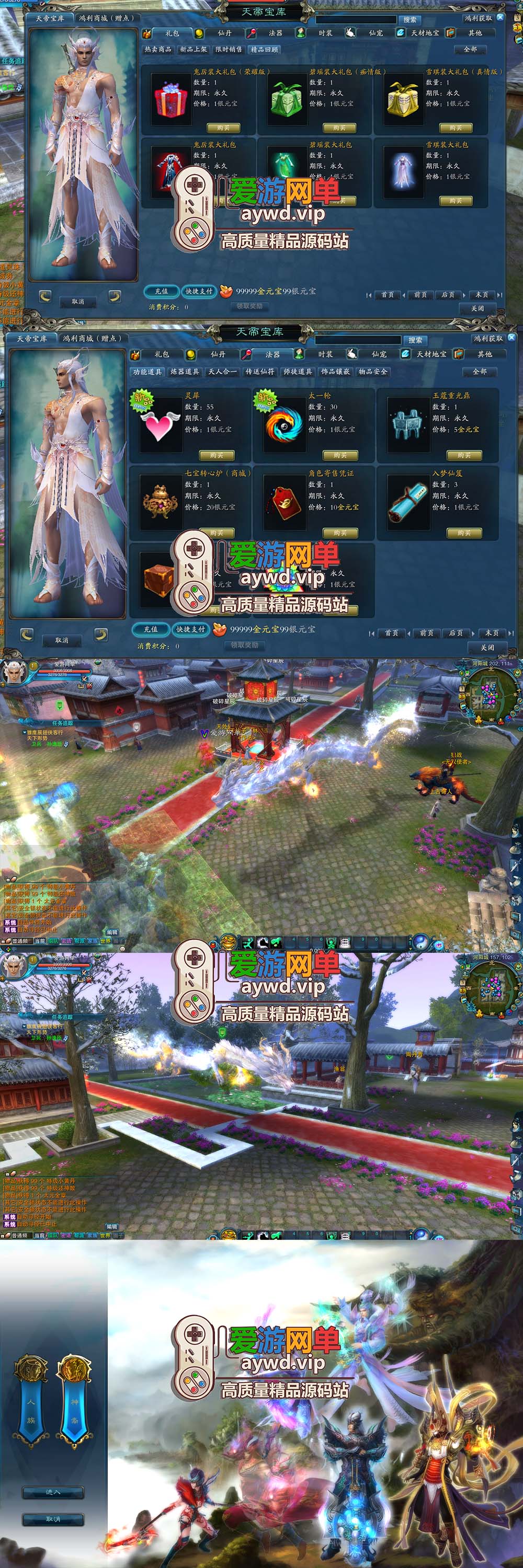 诛仙2联机12职业无限元宝版插图2 诛仙2联机12职业无限元宝版