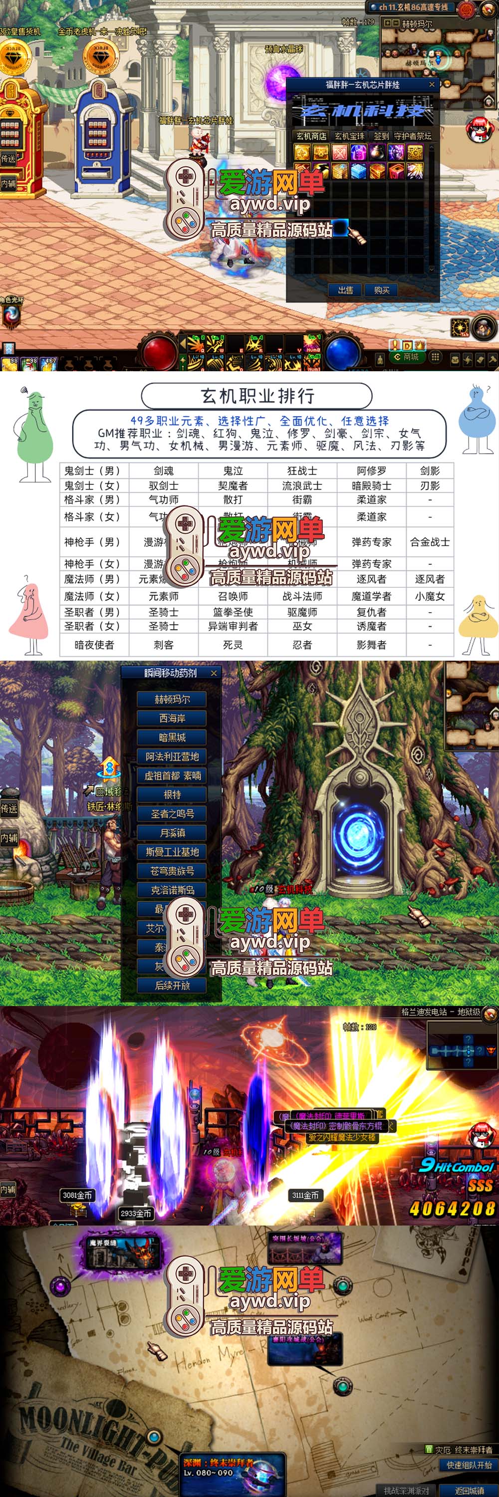 爱游网单亲测【DNF86单机版】玄机全职业三觉微变丨技能宝珠丨宠物装备丨安图恩丨卢克丨鸟背丨希洛克丨巴卡尔丨快捷内辅丨徽章镶嵌丨虚拟机一键端丨视频安装教学插图1 爱游网单亲测【DNF86单机版】玄机全职业三觉微变丨技能宝珠丨宠物装备丨安图恩丨卢克丨鸟背丨希洛克丨巴卡尔丨快捷内辅丨徽章镶嵌丨虚拟机一键端丨视频安装教学