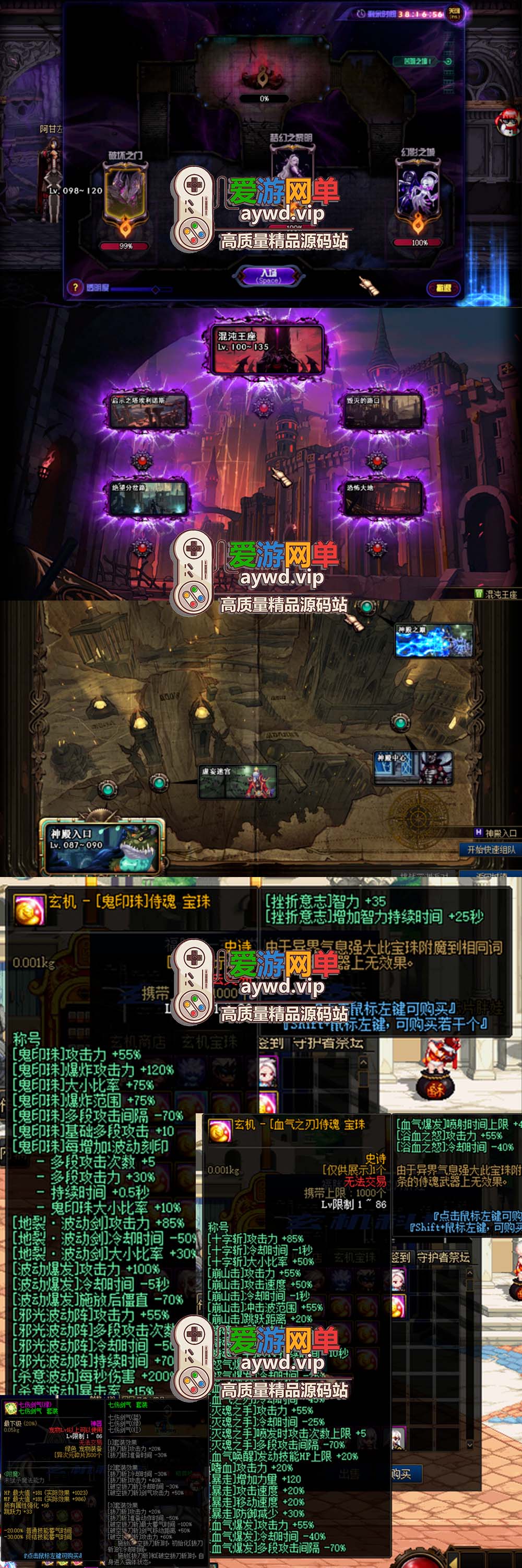 爱游网单亲测【DNF86单机版】玄机全职业三觉微变丨技能宝珠丨宠物装备丨安图恩丨卢克丨鸟背丨希洛克丨巴卡尔丨快捷内辅丨徽章镶嵌丨虚拟机一键端丨视频安装教学插图4 爱游网单亲测【DNF86单机版】玄机全职业三觉微变丨技能宝珠丨宠物装备丨安图恩丨卢克丨鸟背丨希洛克丨巴卡尔丨快捷内辅丨徽章镶嵌丨虚拟机一键端丨视频安装教学