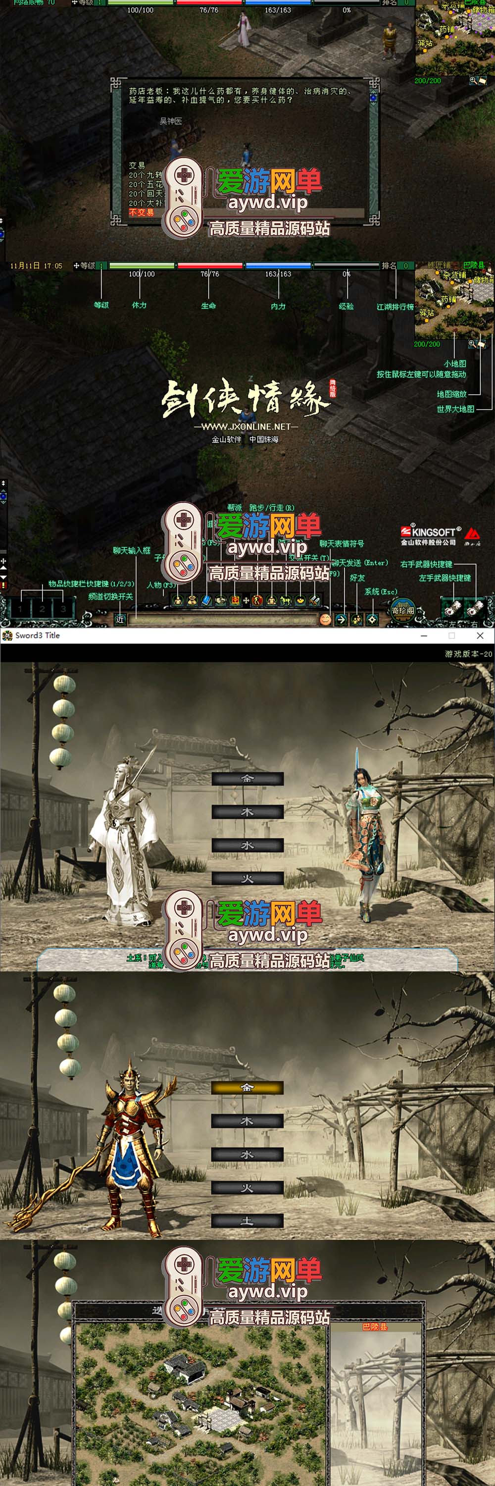 爱游网单亲测【剑侠情缘单机版】爱游神风精品怀旧网游单机GM后台修改视频安装教学虚拟机一键端插图1 爱游网单亲测【剑侠情缘单机版】爱游神风精品怀旧网游单机GM后台修改视频安装教学虚拟机一键端