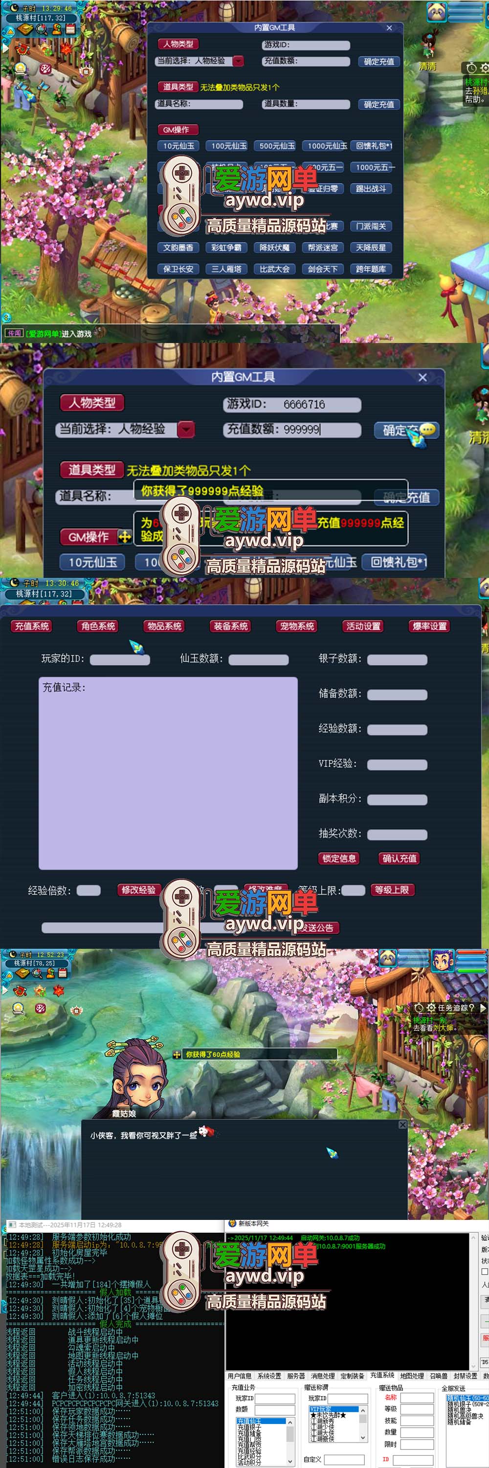 爱游网单亲测【梦幻西游单机版】星云西游东海渊无双版 内置GM控制物品重置后台 挂机月卡战斗锦衣丰富宝宝自动抓鬼一键启动插图 爱游网单亲测【梦幻西游单机版】星云西游东海渊无双版 内置GM控制物品重置后台 挂机月卡战斗锦衣丰富宝宝自动抓鬼一键启动